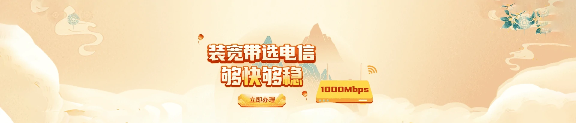 泰来县电信宽带