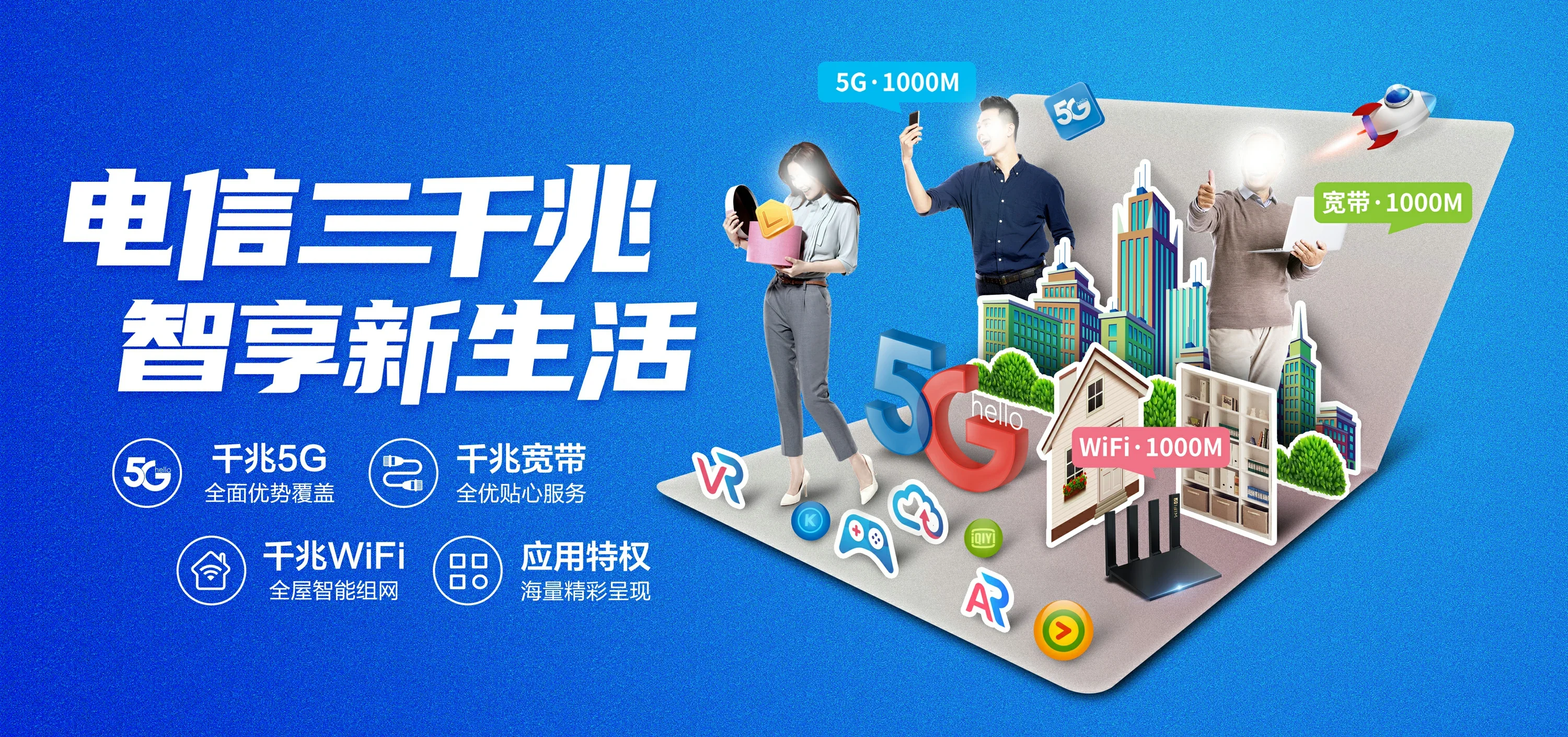 中国电信 泰来县电信宽带 宽带套餐